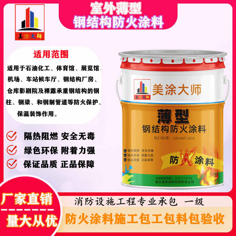 金门丹东防火涂料包工包料价格，淮南正规防火涂料厂家-防火涂料施工队伍电话