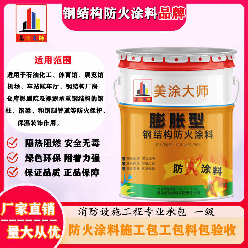 金门双流防火涂料工程施工,大连正规超薄型防火涂料生产厂家-防火涂料厂家排名