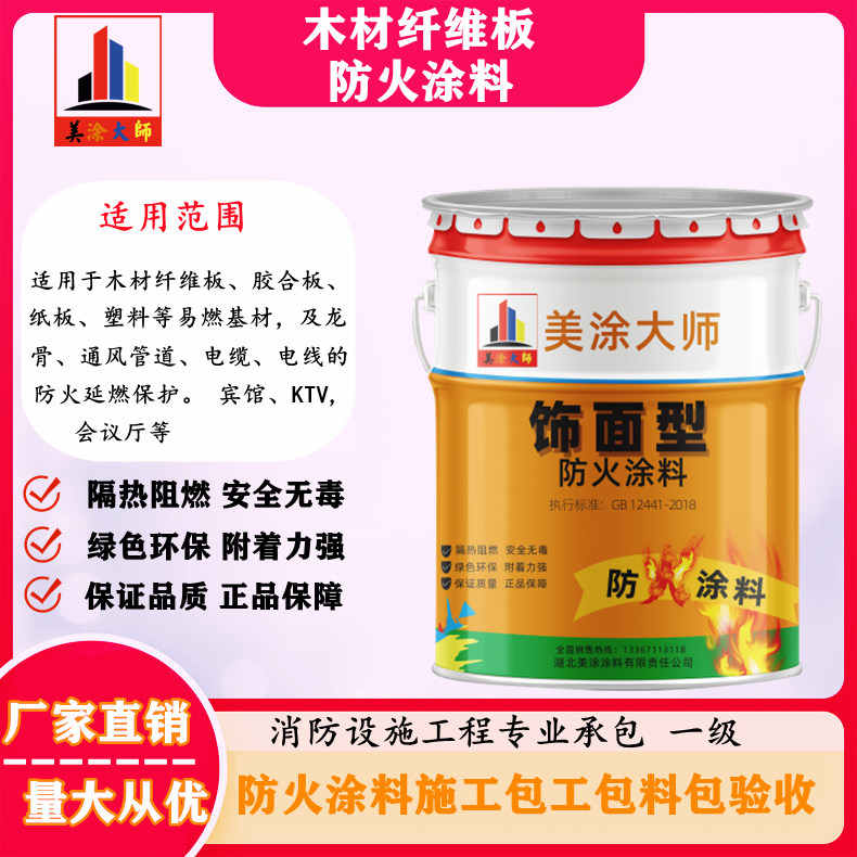 金门孝感厂房防火涂料包工包料,阳泉专业防火涂料生产厂家-防火涂料包工包料多少钱一平方?