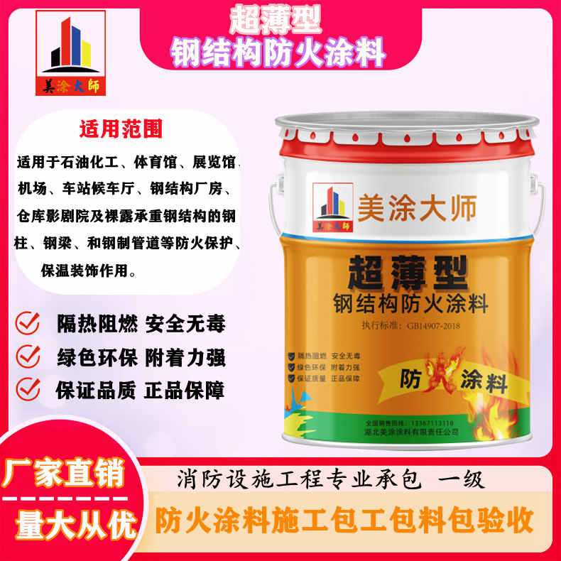 金门孝义防火涂料施工工艺,齐齐哈尔专业超薄型防火涂料生产厂家-饰面型防火涂料价格多少钱?